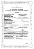Лазолван Фито сироп 150мг/мл 100мл: миниатюра сертификата №17