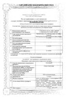 Гутталакс капли для приема внутрь 7,5мг/мл 15мл №2: миниатюра сертификата №13