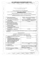Магния сульфат порошок для приг. раствора для приема внутрь пак. 25г 10шт: миниатюра сертификата №2