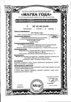 Белосалик Салик шампунь 100мл: миниатюра сертификата №2