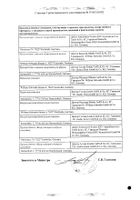 Инфлюцид таблетки для рассасывания гомеопатические 40шт №2: миниатюра сертификата №5