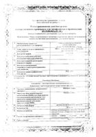Кальция хлорид р-р для в/в введ. 100 мг/мл 5мл №10: миниатюра сертификата №21