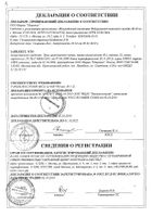 Эрвы шерстистой трава пачка 50г: сертификат