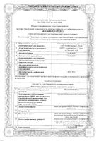 Облепиховое масло для приема внутрь, местого и наружного применения 50мл №2: миниатюра сертификата №5