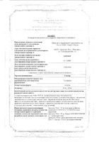 Толизор капсулы 50мг 30шт.: сертификат