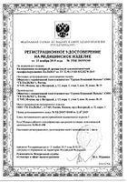 Калоприемник Абуцел-К однокомпонентный до 70 мм. 5 шт.: миниатюра сертификата №3