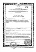 Паста Кусалочка зубная детская Клубничная от 3 до 8 лет 50 мл: миниатюра сертификата №6