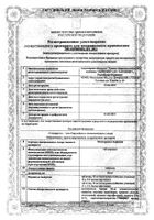 Метопролол-Акрихин таблетки 50мг 60шт №2: миниатюра сертификата №19