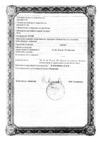 Витрум Перфоменс таблетки п/о плен. 30шт №3: миниатюра сертификата №31