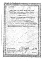 Омега-3 с лютеином и зеаксантином Уник капсулы 700мг 60шт №2: миниатюра сертификата №37