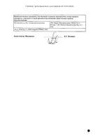 Адвантан крем для наружного применения 0,1% 15г  №3: миниатюра сертификата №6
