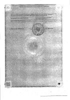 Флуконазол Вертекс капсулы 50мг 7шт №2: миниатюра сертификата №57