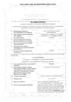 Белара таблетки п/о плен. 2мг+0,03мг 21шт: миниатюра сертификата №4