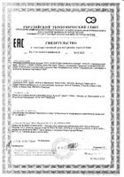 Крем успокаивающий Cicavit+ SVR/СВР 40мл: миниатюра сертификата