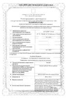 Ренни вкус мяты таблетки жевательные 680мг+80мг 24шт №2: миниатюра сертификата №18