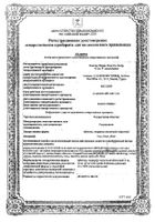 Розувастатин-Ксантис таблетки п/о плен. 10мг 30шт: миниатюра сертификата №38