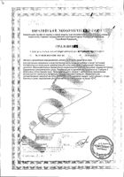 Тестобум Vplab капсулы 750мг 90шт: сертификат
