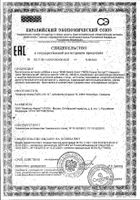 Геленк Экстра МСМ 1080мг Doppelherz/Доппельгерц капсулы 750мг 60шт: сертификат