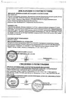 Фолацин таблетки 5мг 30шт №3: миниатюра сертификата №2