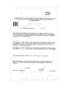 Янтарная кислота Витамир таблетки 0,5г 40шт: миниатюра сертификата №14
