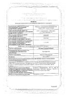 Мукоцил Солюшн Таблетс таблетки дисп. 600мг 20 шт.: миниатюра сертификата №5