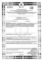 Дримлакт Лилитель капсулы 424,7мг 30шт: миниатюра сертификата №3