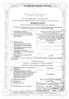 Фексадин таблетки п/о плен. 120мг 10шт №2: миниатюра сертификата №5