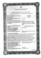 Кларитромицин Зентива таблетки п.п.о. 500мг 14шт: миниатюра сертификата №4