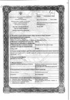 Дисоль раствор для инфузий 200мл: миниатюра сертификата №11