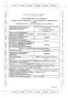 Зокардис таблетки п/о плен. 30мг 28шт №2: миниатюра сертификата №5
