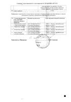 Флутавир-Эйч капсулы 75мг 10шт №2: миниатюра сертификата №4