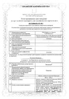 Ноотропил таблетки п/о плен. 800мг 30шт №2: миниатюра сертификата