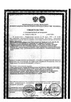 Здравушка масло из расторопши фл. 100 мл №3: миниатюра сертификата