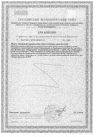 ОфтальмоВит V.I.P. Doppelherz/Доппельгерц капсулы 1280мг 30шт: миниатюра сертификата №2