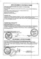 Винпоцетин Алси таблетки 5мг 50шт №3: миниатюра сертификата №22