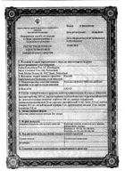Ренни мятный таблетки жевательные 12шт: миниатюра сертификата №13