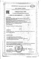 Астаксантин NFO/Норвегиан фиш оил капсулы 700мг 60шт: миниатюра сертификата №11
