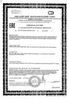 Концентрат для лица и тела успокаивающий XeraCalm A.D. Avene/Авен 50мл: миниатюра сертификата