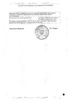 Леволет Р таблетки п/о плен. 500мг 10шт №2: миниатюра сертификата №5
