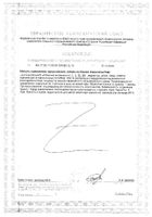 Антиоксидантная формула Solgar/Солгар капсулы 870мг 30шт №2: миниатюра сертификата №55