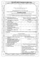 Ацеклофенак Велфарм таблетки п/о плен. 100мг 20шт: миниатюра сертификата №9