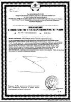 Масло льняное Царевщино Биокор 250 мл  №4: миниатюра сертификата