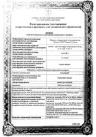 Элмапарин р-р д/ин. 9500 анти-ХА МЕ/мл 0,4мл 10шт: сертификат