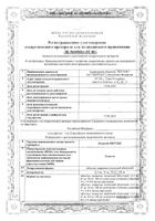 Лозартан-Вертекс таблетки п/о плен. 100мг 30шт: миниатюра сертификата №19
