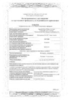 Катеджель с лидокаином гель для наружного применения 12,5г №2: миниатюра сертификата №2