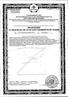 Глюкозамин-Хондроитин Solgar/Солгар таблетки 60шт №4: миниатюра сертификата №49