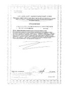Цинка пиколинат Tetralab/Тетралаб таблетки 180мг 90шт №2: миниатюра сертификата