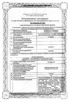 Уро-Ваксом капсулы 6мг 30шт №2: миниатюра сертификата №5