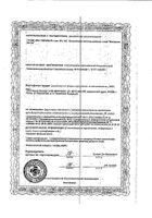Валериана Экстра Биокор таблетки 50шт №6: миниатюра сертификата №11