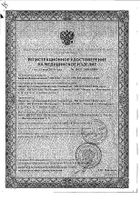 Бандаж абдоминальный послеоперационный Клинса р. XL: миниатюра сертификата